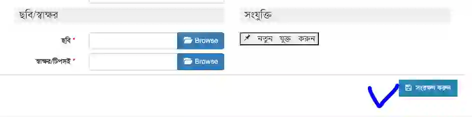 মাতৃত্বকালীন ভাতা আবেদন ফরম 