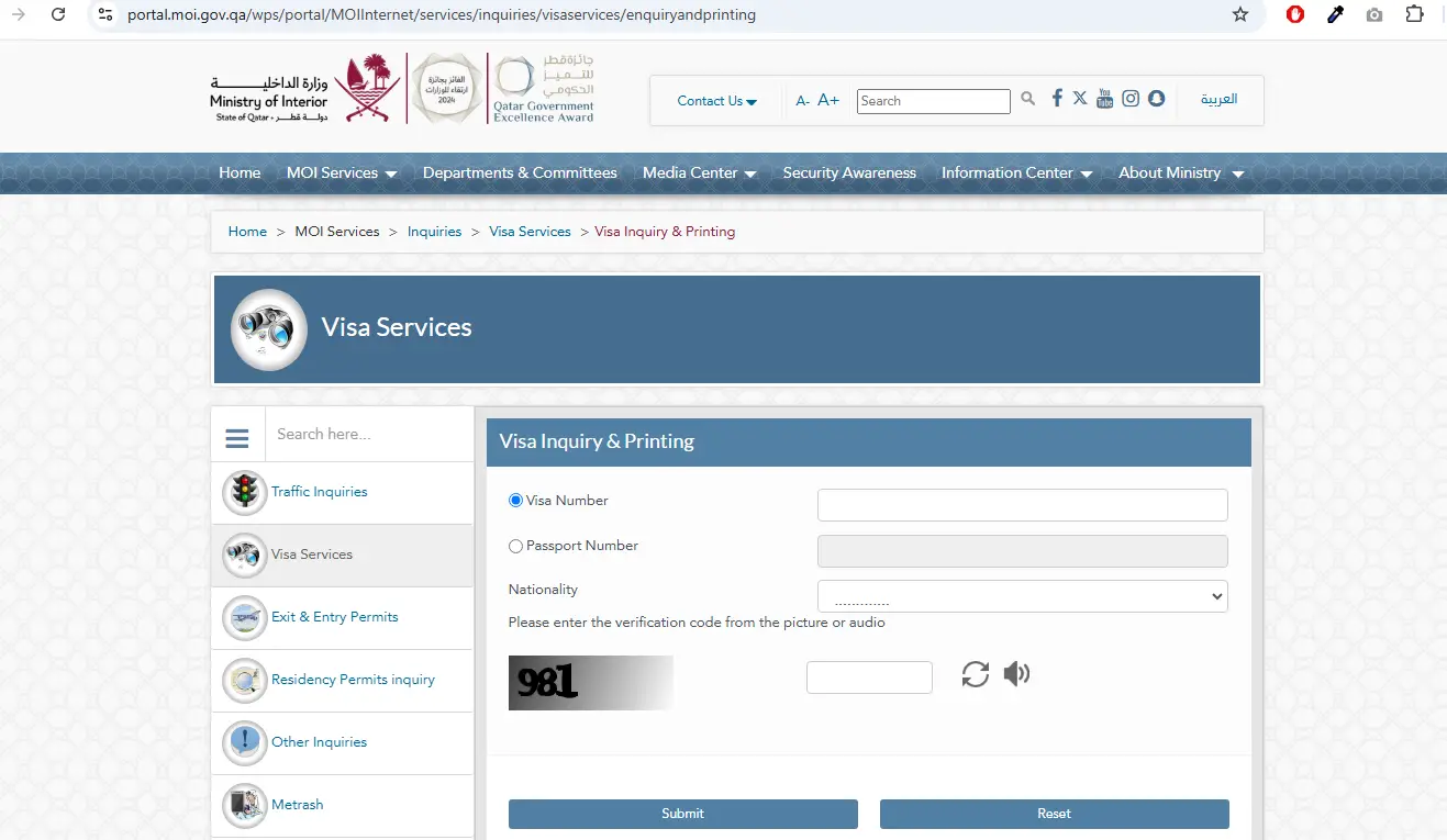 কাতার ভিসা চেক করার উপায়